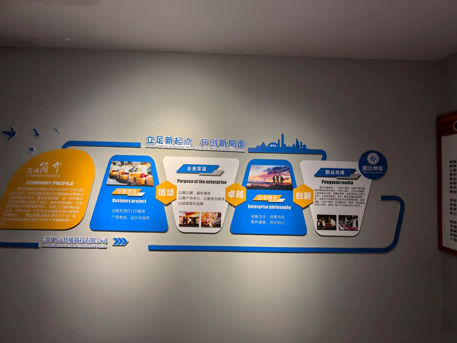 智博广告 4